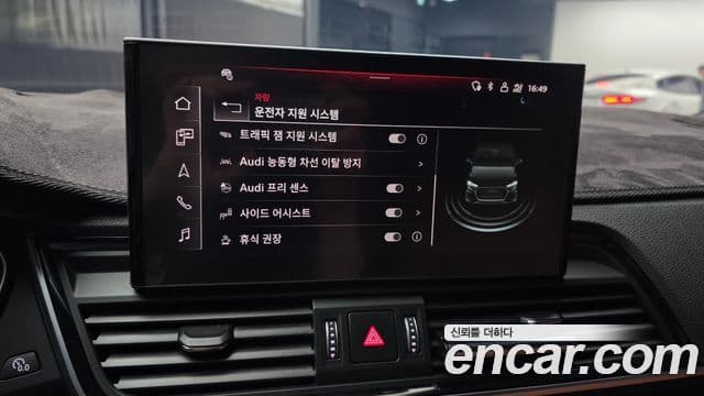 Audi Q5 (FY) 45 TFSI Quattro Premium Sportback, 2023 17