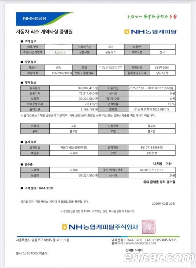 Mercedes-Benz GLE-класс W167 AMG GLE53 4MATIC+, 2025 13