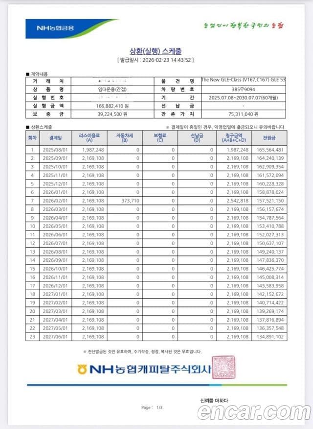 Mercedes-Benz GLE-класс W167 AMG GLE53 4MATIC+, 2025 14