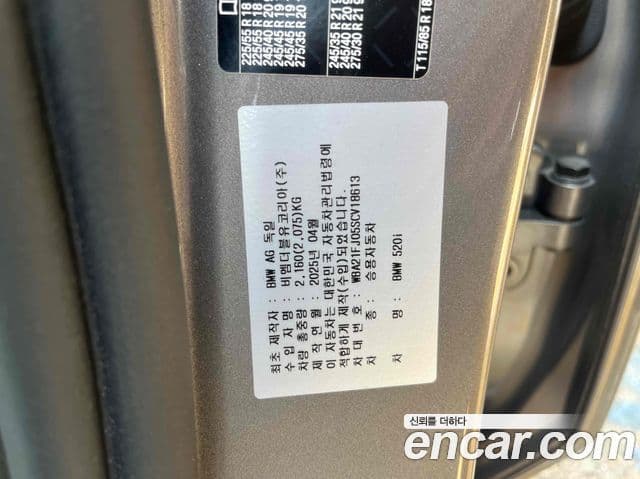 BMW 5시리즈 (G60) 520i M Sport, 2025 все фото