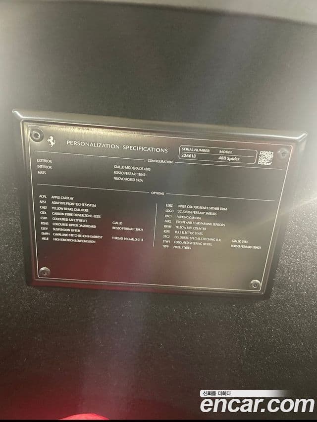 Ferrari 488 스파이더, 2017 7