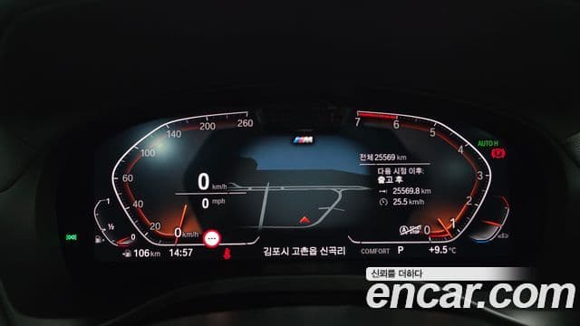 BMW X4 (G02) xDrive20i M Sport, 2025 8