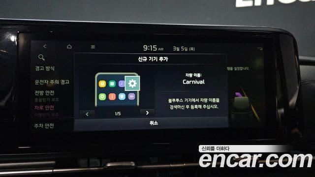 Kia Carnival 4세대 Prestige, 2021 17