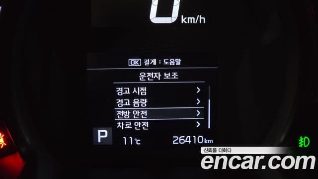 Kia The / новый New Ray Prestige, 2020 17