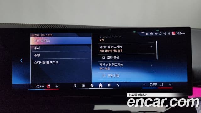 BMW 5시리즈 (G60) 530i xDrive M Sport, 2024 16