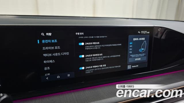 Hyundai Grandeur (GN7) Calligraphy, 2023 16