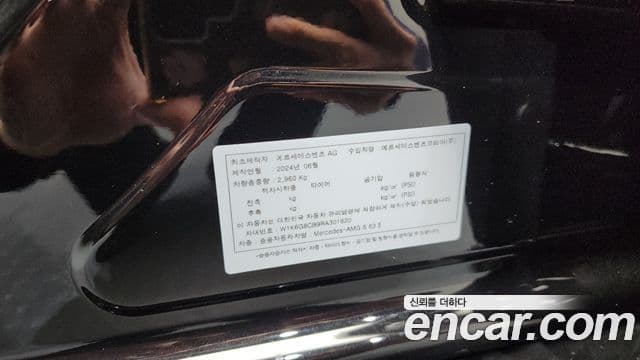 Mercedes-Benz S-класс W223 AMG S63 E performance 4MATIC, 2024 19