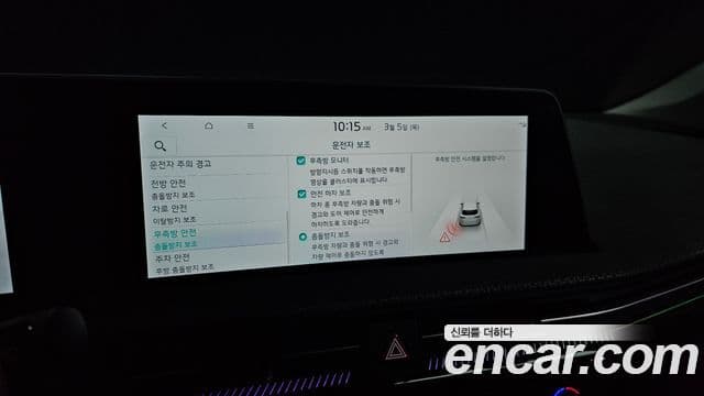 Kia EV6 Earth, 2023 16