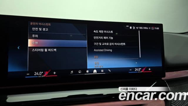 BMW 5시리즈 (G60) 530i xDrive M Sport, 2025 17