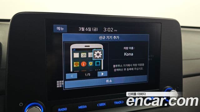 Hyundai The / новый New Kona Smart, 2021 12