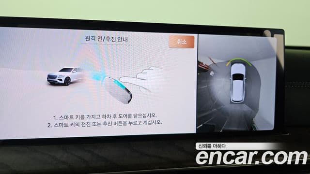 Genesis GV80, 2024 14