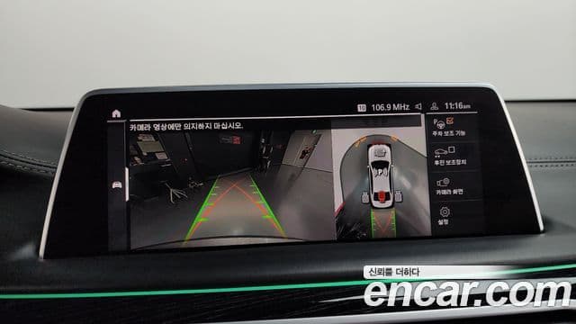 BMW 7시리즈 (G11) 740Li xDrive M Sport, 2021 15