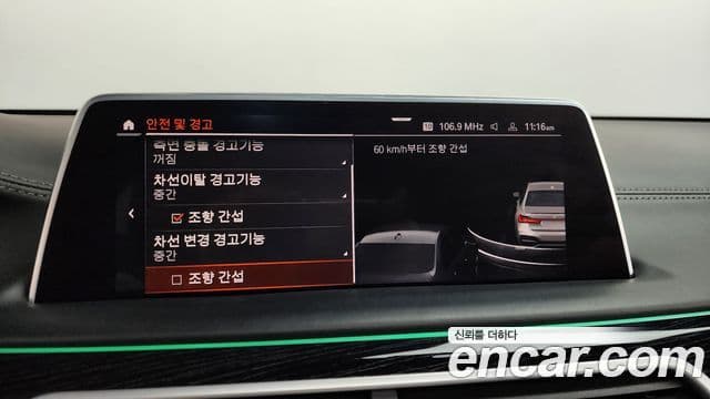BMW 7시리즈 (G11) 740Li xDrive M Sport, 2021 16