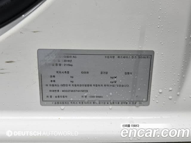 Mercedes-Benz E-класс W213 Avantgarde, 2017 20