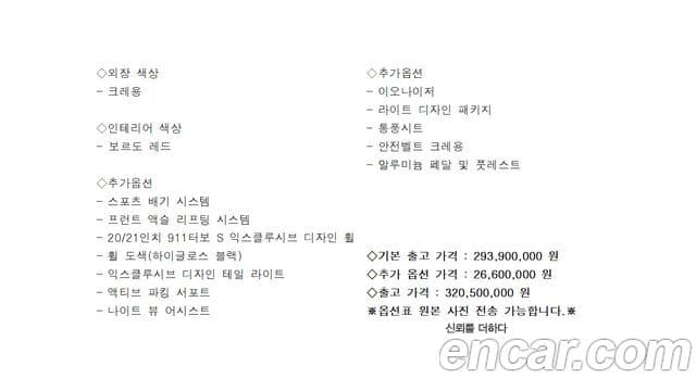 Porsche 911 (992) турбо S кабриолет, 2022 20