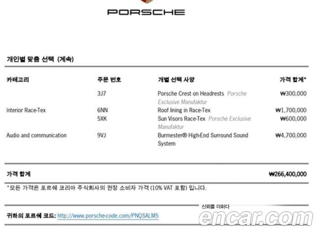 Porsche 911 (992) Carrera GTS, 2022 19