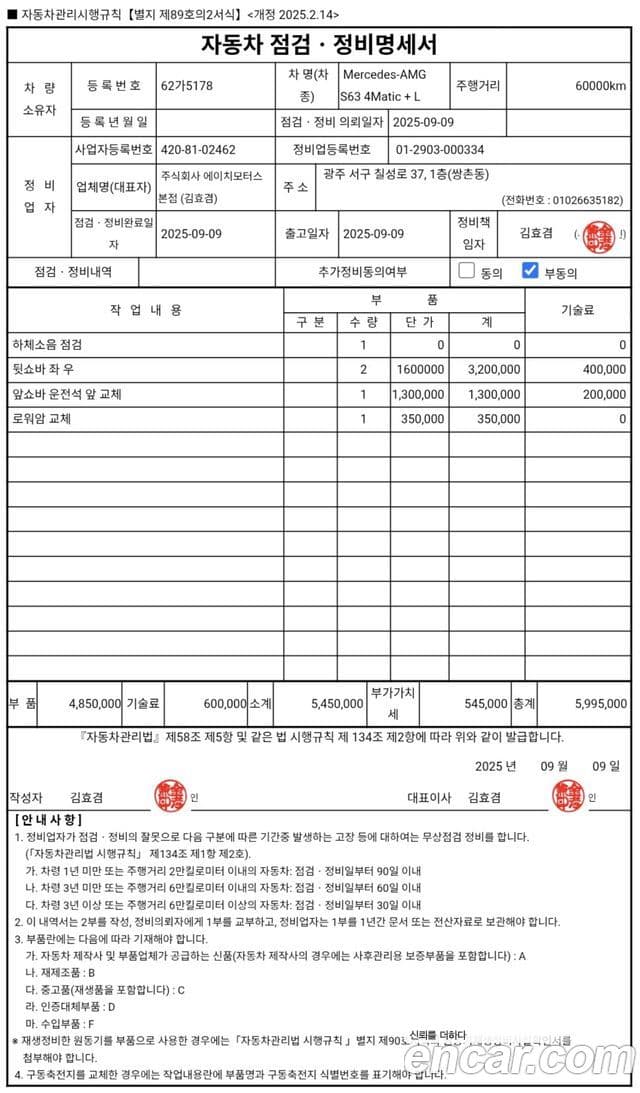 Mercedes-Benz S-класс W222 S63 AMG 4MATIC+, 2018 13
