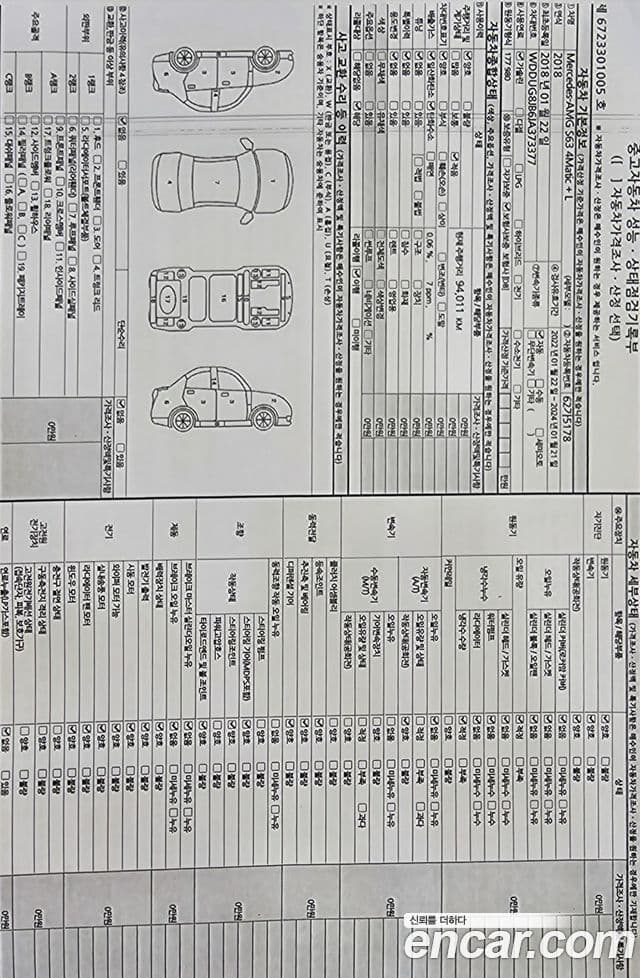 Mercedes-Benz S-класс W222 S63 AMG 4MATIC+, 2018 15