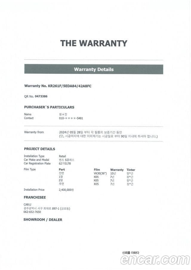 Mercedes-Benz S-класс W222 S63 AMG 4MATIC+, 2018 16