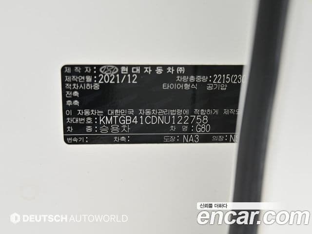 Genesis G80 (RG3) бензин 2.5 турбо AWD, 2022 20