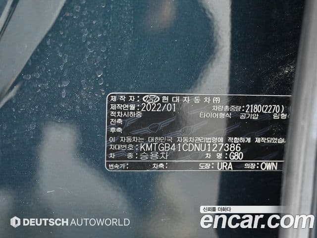 Genesis G80 (RG3) бензин 2.5 турбо AWD, 2022 20