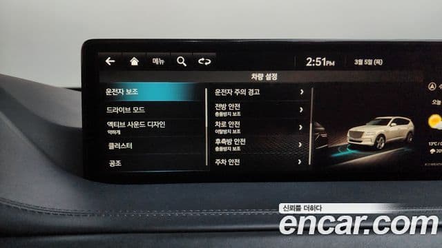 Genesis GV80, 2022 17