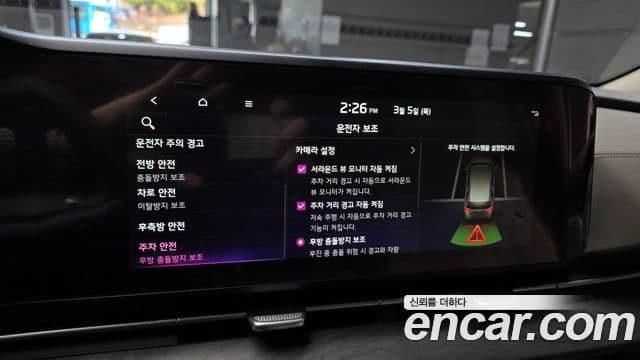 Kia Carnival 4세대 Noblesse, 2023 16