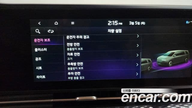 Kia Carnival 4세대 Signature, 2023 16