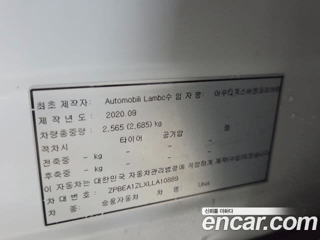 Lamborghini Urus 4.0 V8, 2020 18