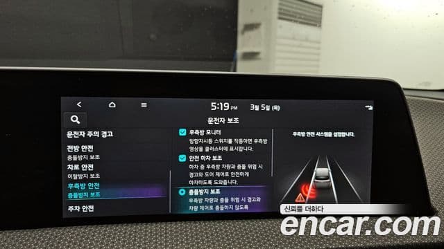 Kia EV6 Earth, 2023 16