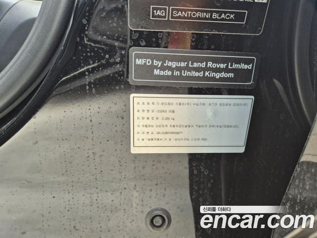 Land Rover Range Rover Evoque 2세대 P250 Dynamic SE, 2024 20