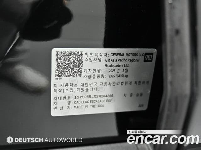 Cadillac Escalade 5세대 ESV Sport Platinum, 2025 20