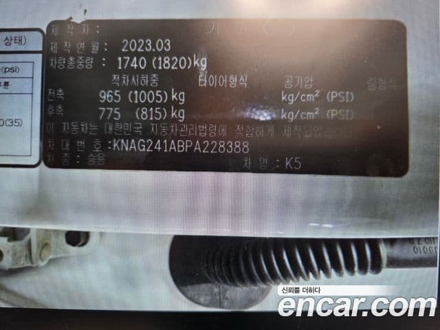 Kia K5 3세대 Prestige, 2023 все фото