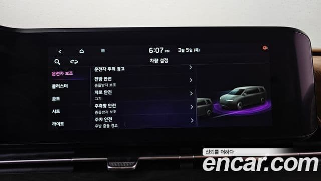 Kia Carnival 4세대 Signature, 2023 16