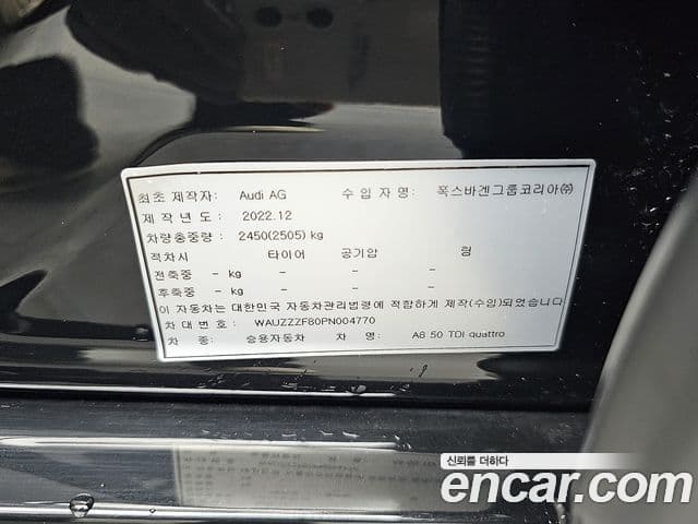 Audi A8 (D5) Premium, 2023 20