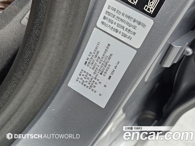BMW 5시리즈 (G30) Luxury, 2023 20