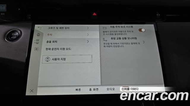 Land Rover Range Rover Evoque 2세대 P250 Dynamic SE, 2025 16