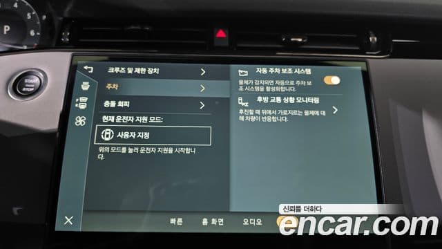 Land Rover Range Rover Evoque 2세대 P250 Dynamic SE, 2026 17