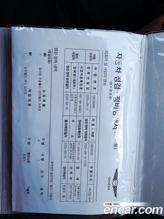 Genesis G80 (RG3) бензин 2.5 турбо AWD, 2021 11