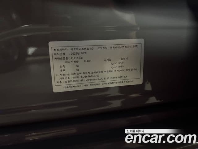 Mercedes-Benz E-класс W214 AMG E53e 4MATIC+, 2025 11