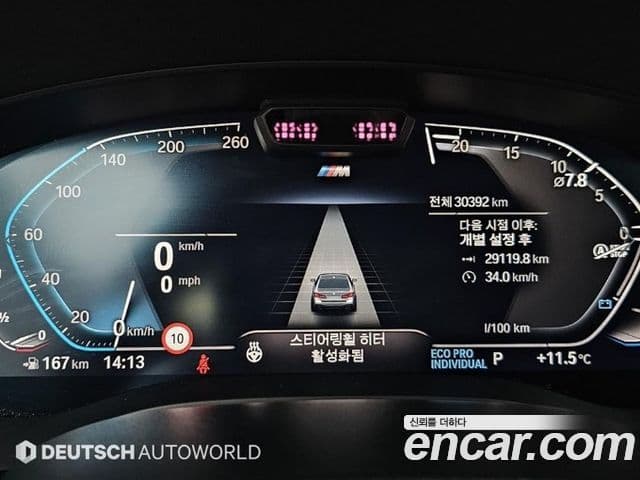 BMW 5시리즈 (G30) 520i M Sport, 2023 8