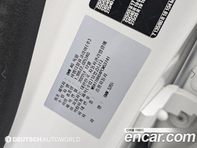 BMW 5시리즈 (G30) 520i M Sport, 2023 20