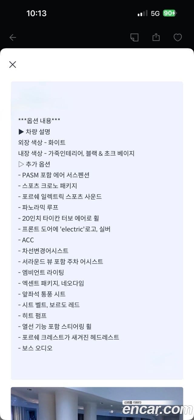 Porsche 타이칸 базовый, 2022 10