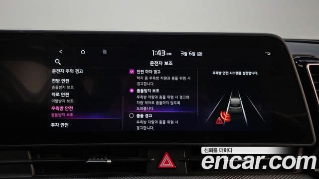 Kia Sportage 5세대 Prestige, 2023 16