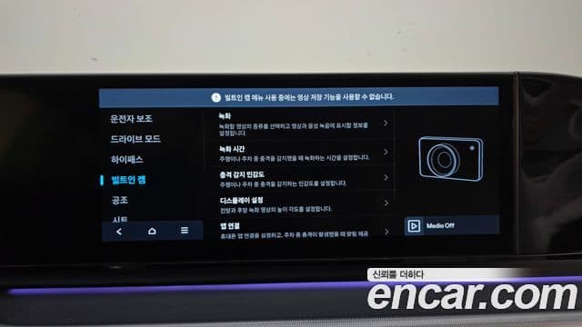 Hyundai Grandeur (GN7) Premium, 2023 17