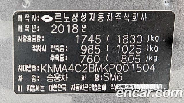 Renault Korea(Samsung) SM6 2.0 Prime SE, 2019 20