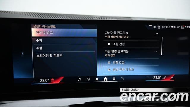 BMW 5시리즈 (G60), 2025 17