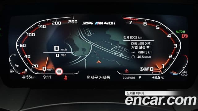 BMW Z4 (G29), 2025 8