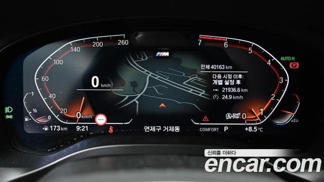 BMW X4 (G02) xDrive20i M Sport, 2023 8