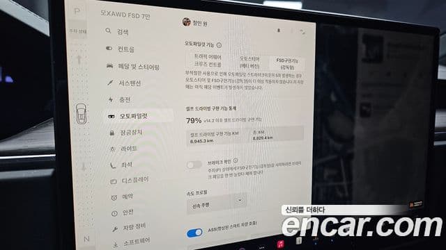 Tesla модель X, 2023 19